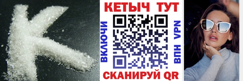Кетамин VHQ  купить закладку  Нытва 