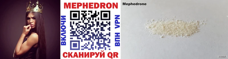 Меф mephedrone  где купить наркоту  Нытва 