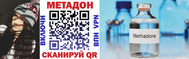 Метадон кристалл OMG сайт Нытва магазин наркотиков