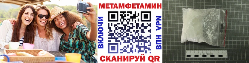 закладки  мега ссылки  Метамфетамин кристалл  Нытва 